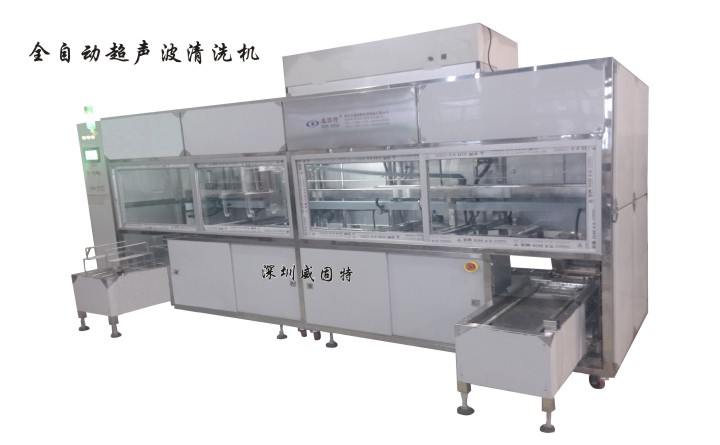 VGT-509FTA全自動、智能式清洗烘干機(jī)